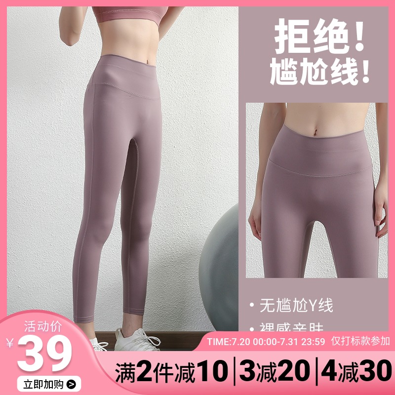 Fitness pants tight incognito yoga pants women's high waist hip quick-drying running sports fitness clothes wear summer thin section