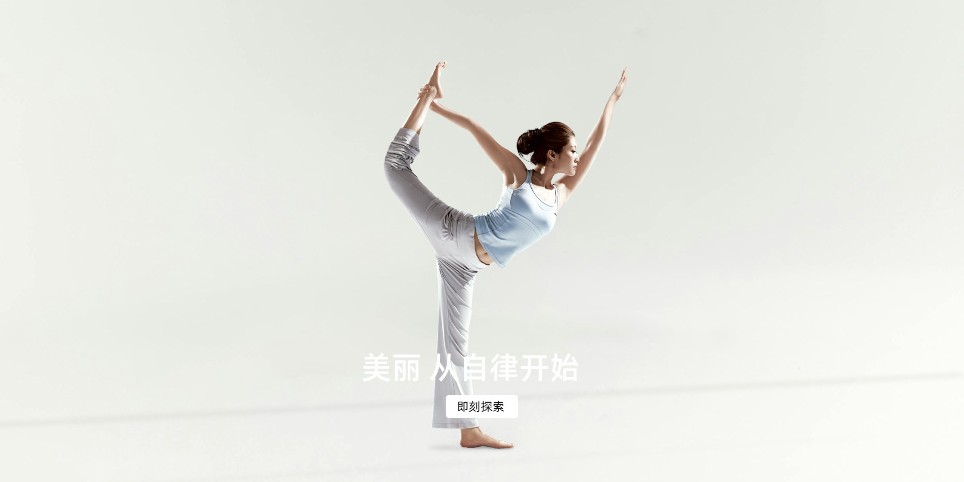 瑜伽服装海报1