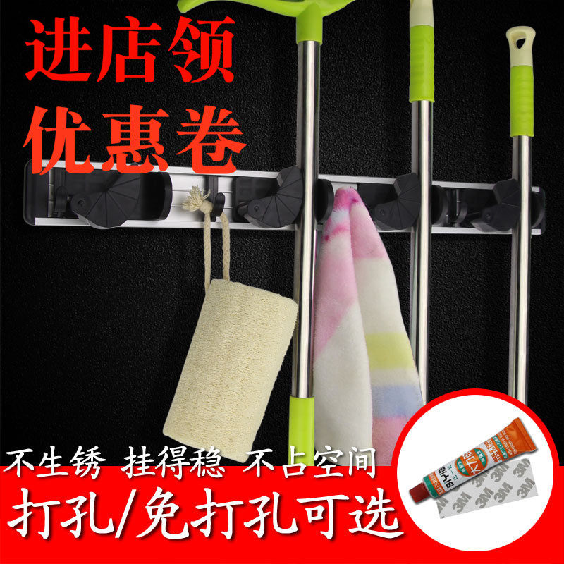 Multifunction mop rack sweep holder free of perforated ground aluminum makeup room Bathroom Mop Hook wall-hanging