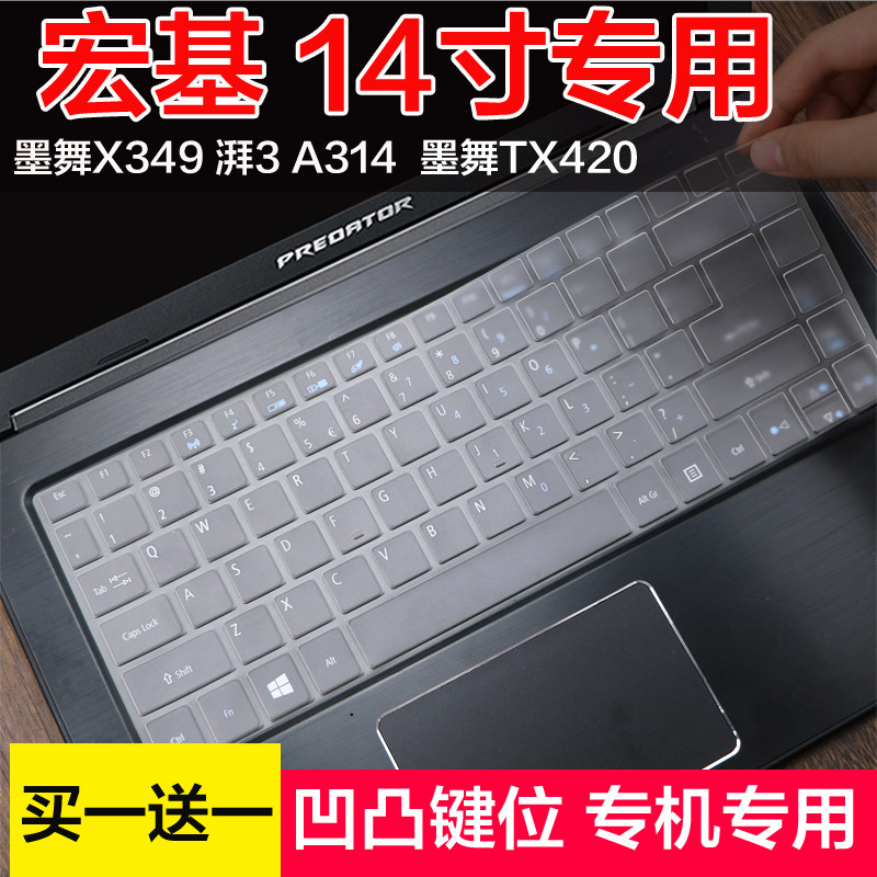 Macro-based K4000 E5-474G E5-474G computer TMP249 keyboard dust cover E5-475G protective film 14 inch