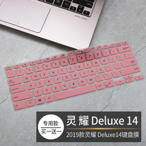 ASUS Lingyao 2 generation Deluxe14 laptop keyboard film U4300 14 inch UX433 dust cover
