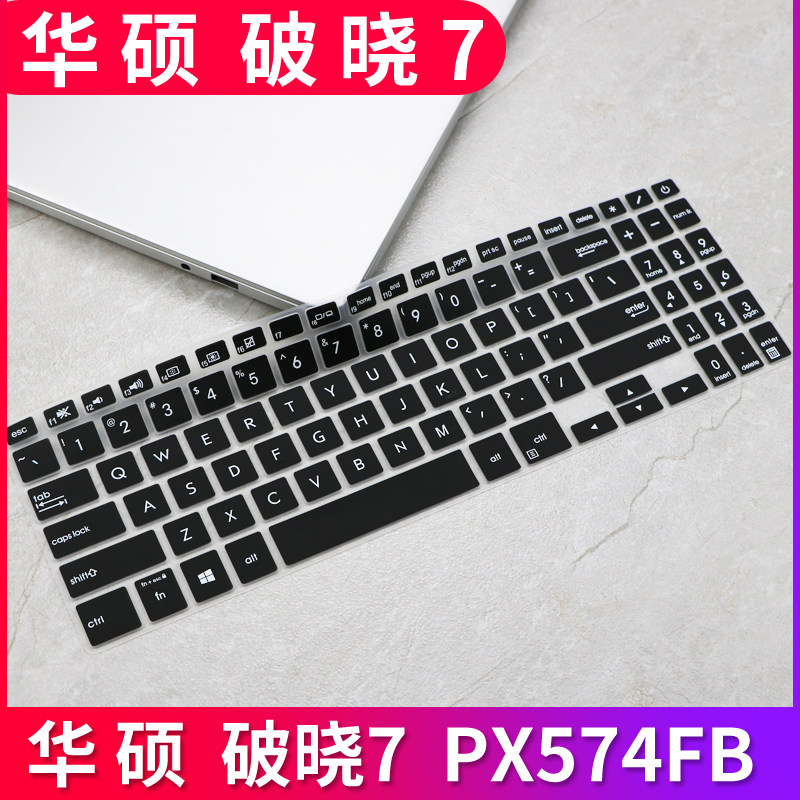 SUSTech Breaking 7 Keyboard Membrane 15 6 inches Huassus PX574FB protective film notebook anti-dust pad computer protective film