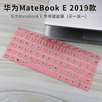 Suitable for Huawei MateBook E 2019 12-inch computer two-in-one notebook keyboard protective film