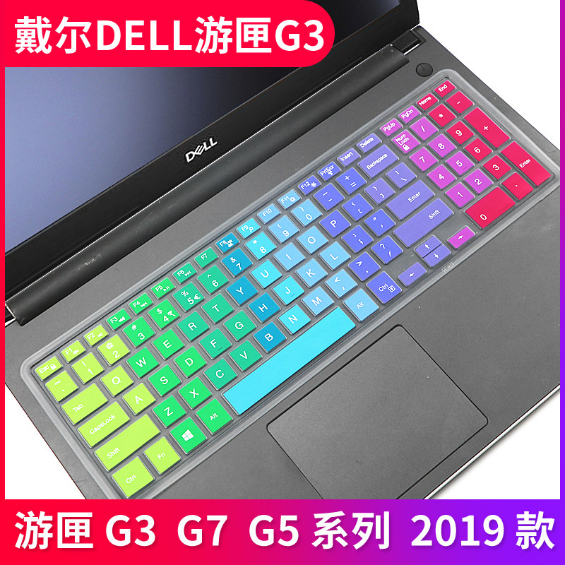 Dell DELL CRUISE BOX G3 3590 KEYBOARD ANTICOLLISION STRIP FILM 15 6-inch Games Laptop Dust Cover
