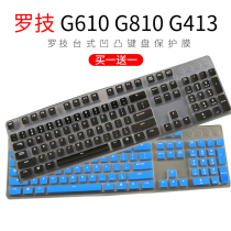 Logitech G610 Desktop G810 Mechanical keyboard membrane G413 dust cover G213 Card slot transparent sticker G512 protective cover