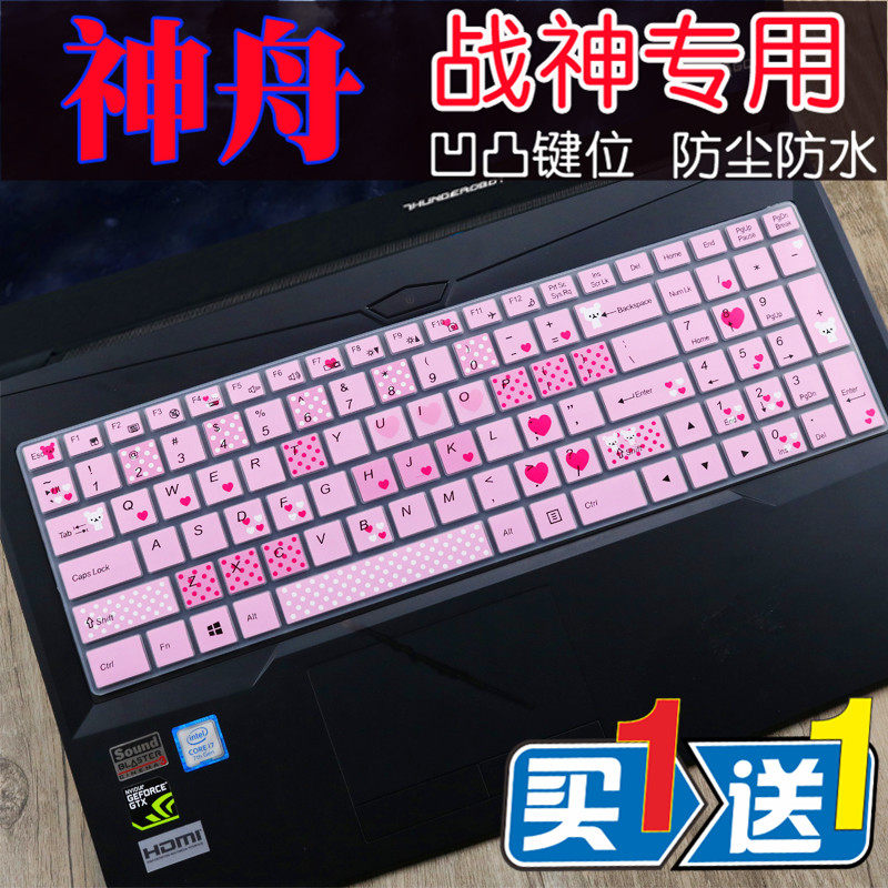 Hasee Shenzhou Ares K670D-G4D5 T5 E5 GTX1050 Laptop Keyboard Protector