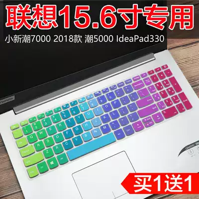 Lenovo Lenovo V330-15IKB keyboard membrane 15 6 inch notebook computer anti-collision strip bump dust cover