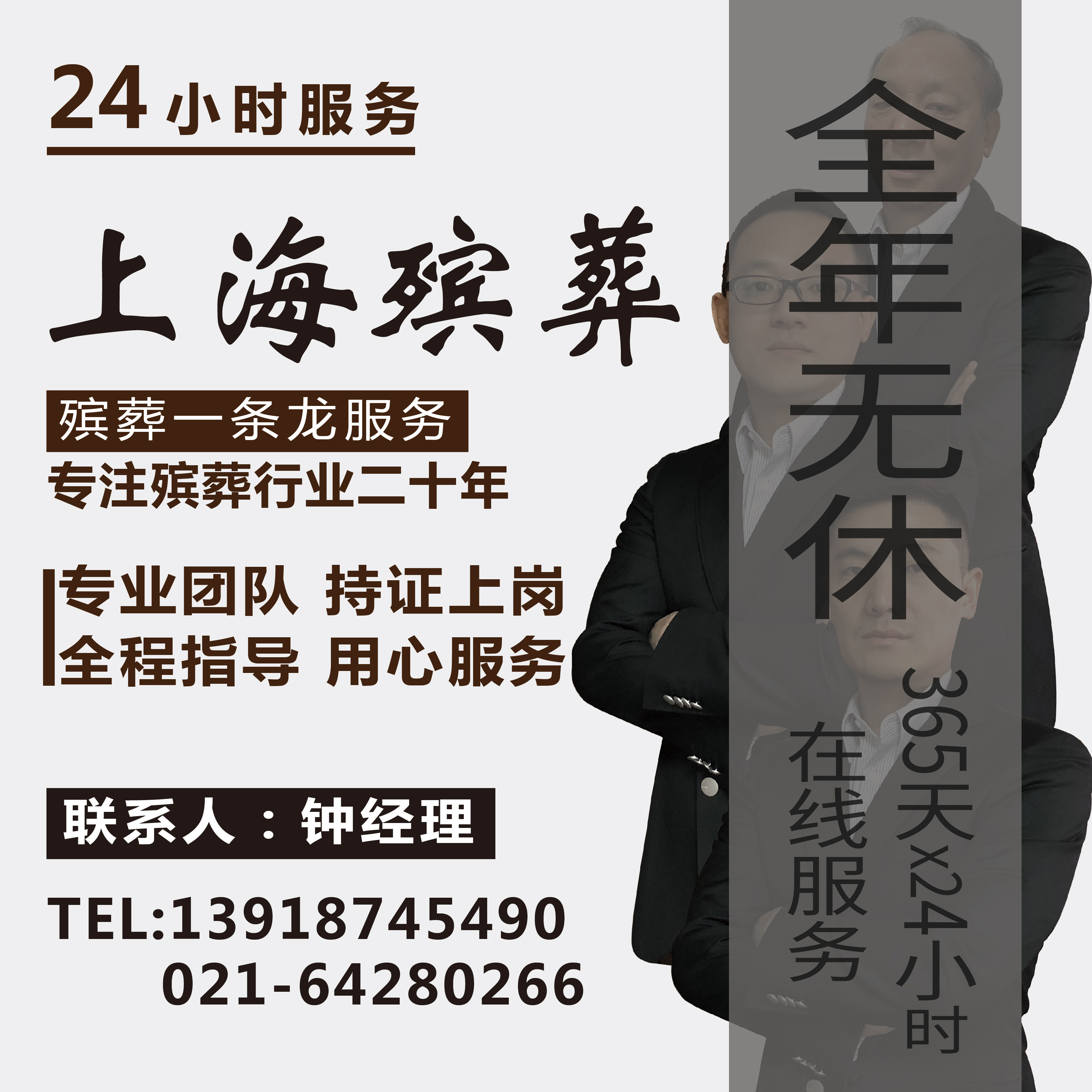 Shanghai Funeral One-Stop Service Funeral Urn White Funeral Home Memorial Service