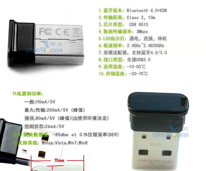 Accessoire USB - Ref 449347 Image 9