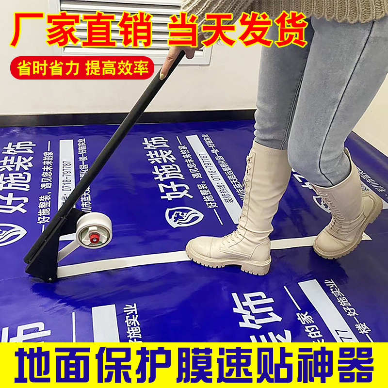 Decoration floor protective film Speed paste artifact Cutting knife Tape Floor tile paving save time and effort
