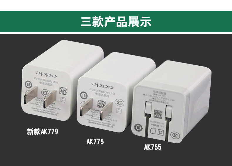 chargeur OPPO pour téléphones OPPO - Ref 1291630 Image 7