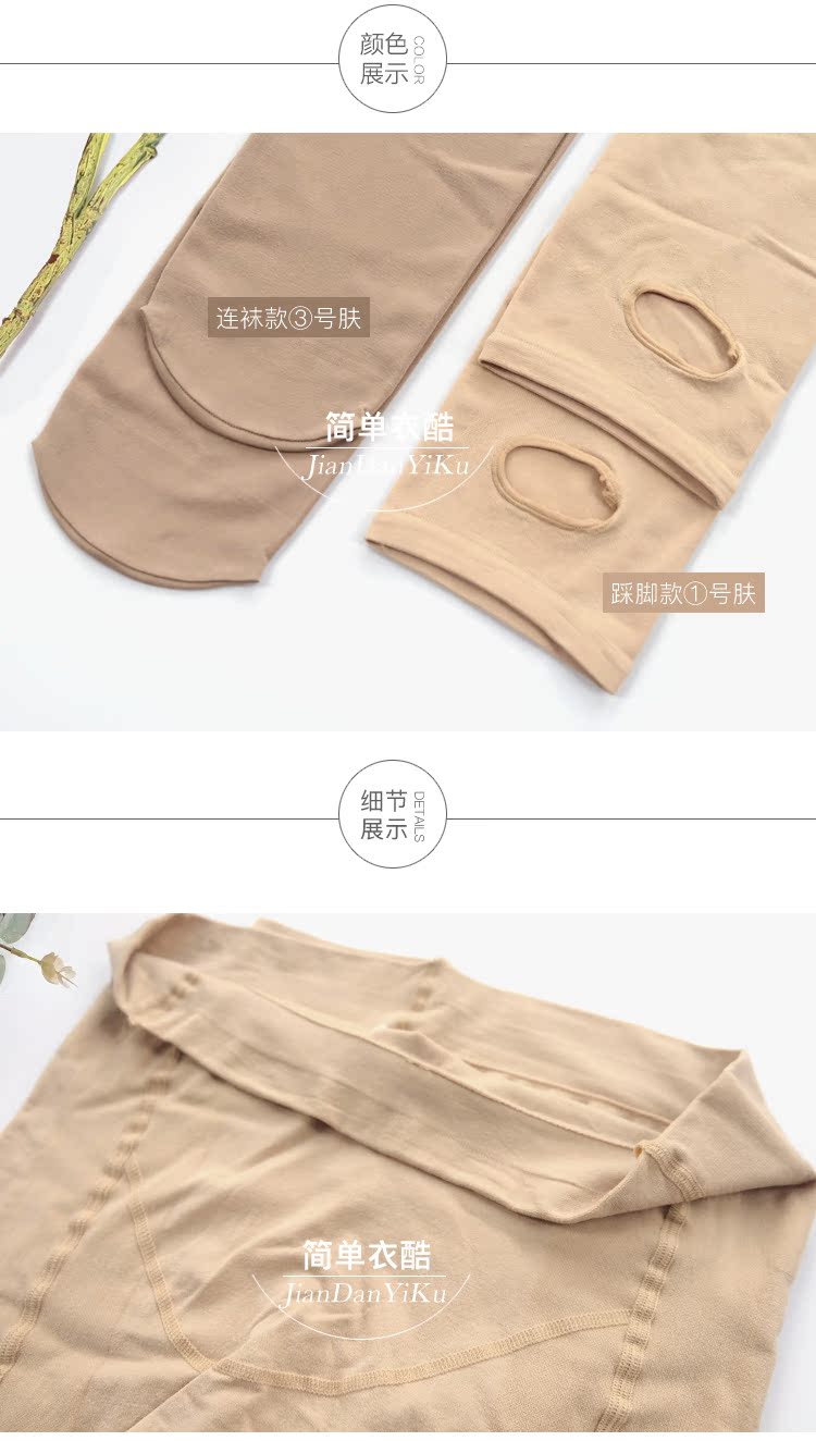 Mùa xuân và mùa thu Viễn Đông 6828 dây thép mềm chị em T 裆 cộng với 裆 phân bón XL chống móc dày vớ đáy quần tất nike cao cổ