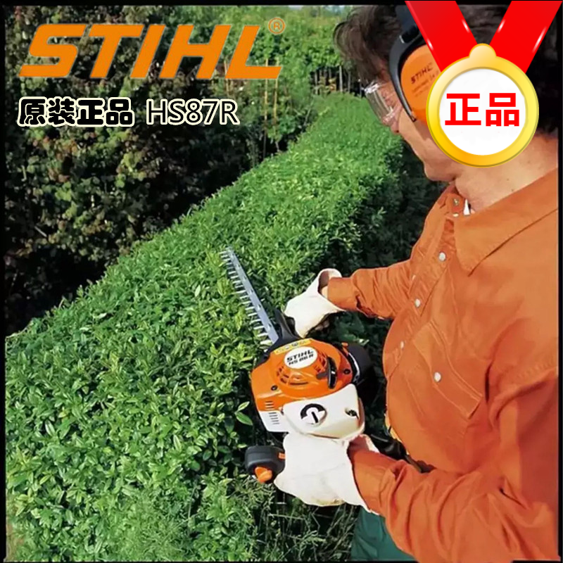 Original Fashion STIHL Stille HS87R Single-Edged Trimmer Shears Cutting Machine Tea Trims for All Mad Scramble