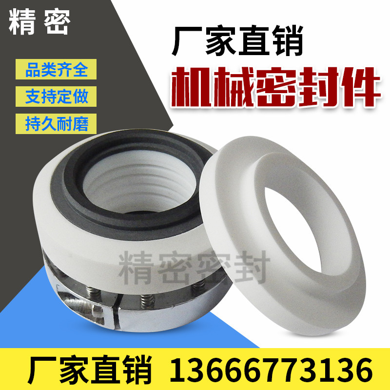 Mechanical seal 212-40 50 60 65 70 76 80 89 95 100 110 120 125 reactor