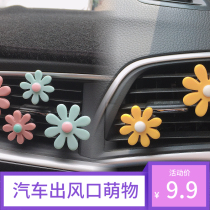ins Yayfeng air outlet small Daisy five petals flower car air outlet air conditioning accessories cartoon cute female