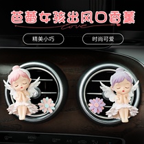 Ballet girl creative air outlet aromatherapy decoration doll resin craft car decoration ornaments can be added incense slices