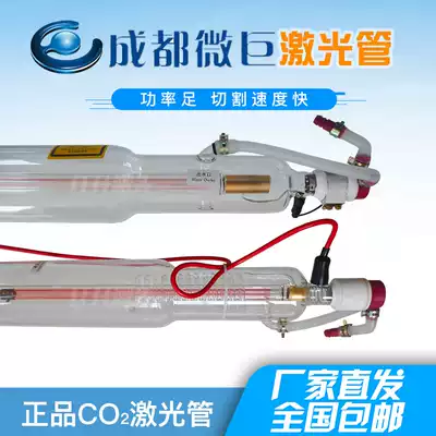 Micro giant laser tube 60W80W100W150W Chengdu macro CO2 laser S7 engraving and cutting machine accessories R6