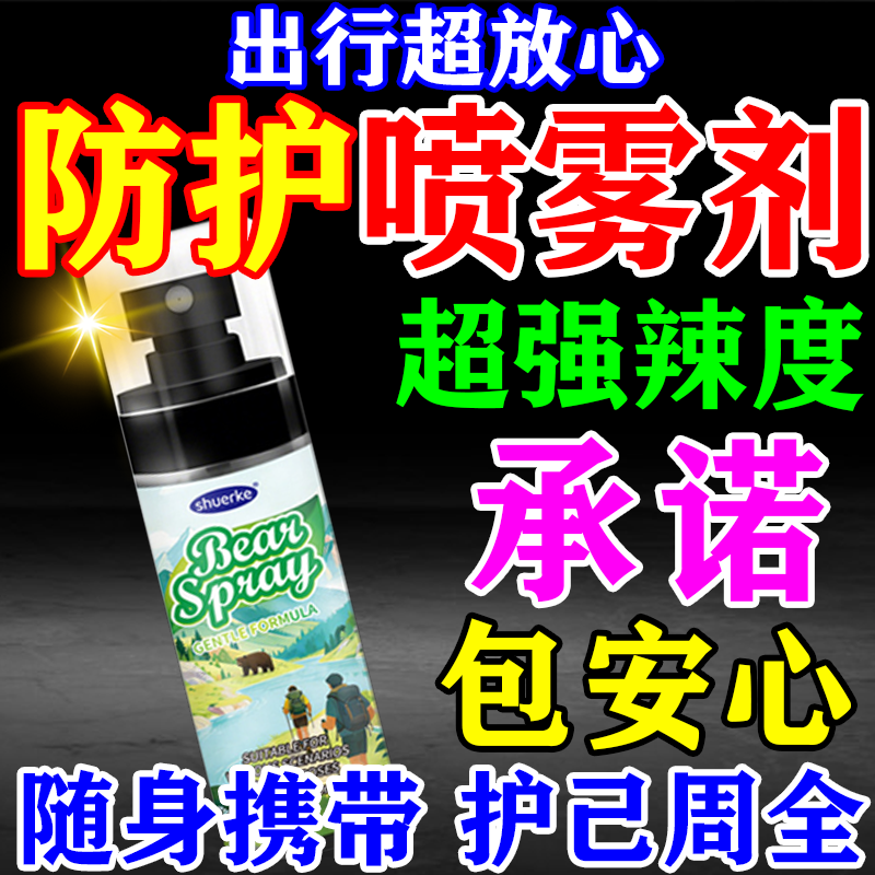 Anti-Dog Spray, Outdoor Portable Pepper Spray to Prevent Dogs from Barking, Bitter Taste, High-Pressure Direct Water Spray Device