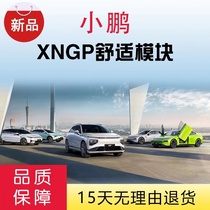 Xiaopeng XNGP comfort module P7 P7i G6 G9 X9 automatic assisted driving high-speed steering wheel