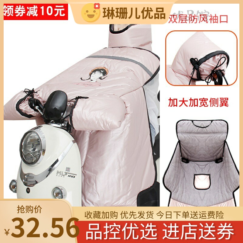 Electric car wind shield autumn and winter bifacial waterproof weatherproof shield by winter gush thickened warm suede autumn electric car