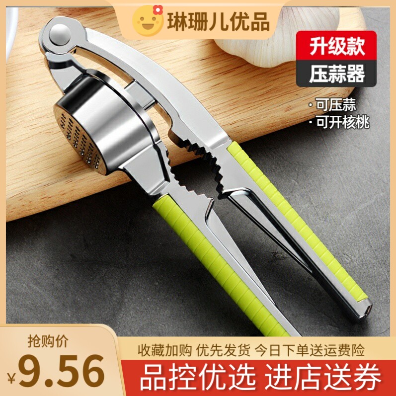 Press-type multifunction garlic puree shredders chopped vegetables chopped vegetables foreign mashed garlic and garlic ends with onion chilli hand press wringing