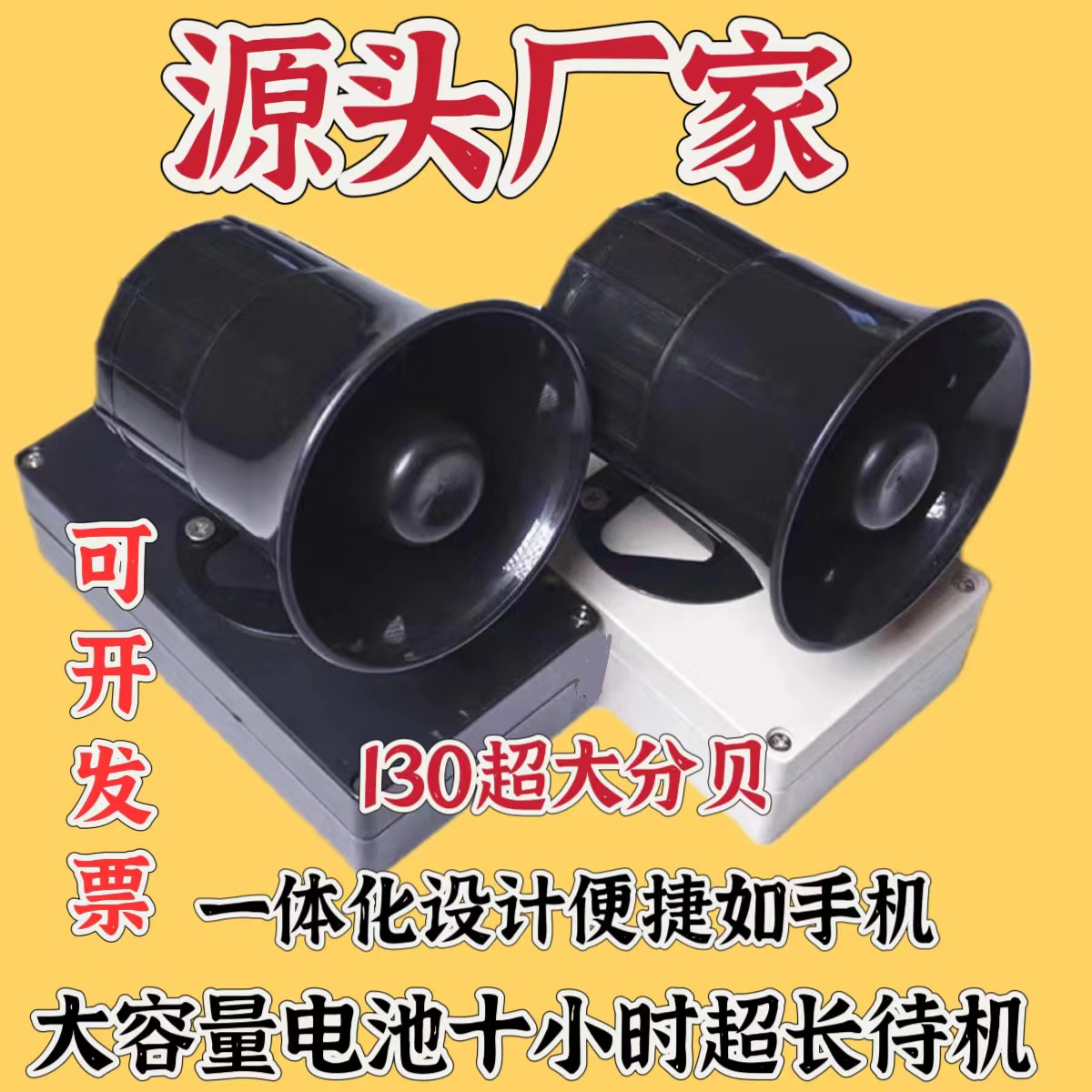 Basketball Game News Louder Record Desk Buzzer Referee Pause Tips Foul Instrumental Electronic Trumpeter Charging Version-Taobao