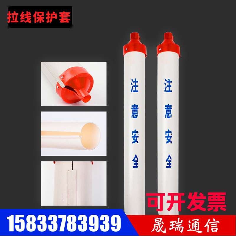 Pole power cable sheath warning tube red, white, yellow and black telephone pole cable sheath reflective warning tube protection tube