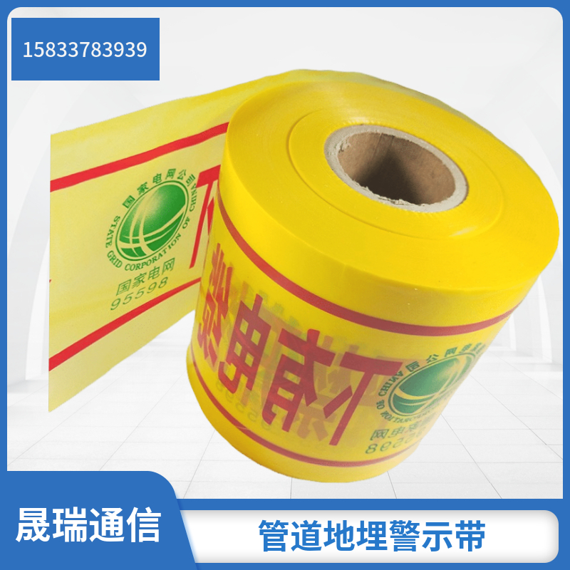 Optical cable sign with ground buried alarm with petroleum and petrochemical gas power cable water supply pipe to bury PE warning belt