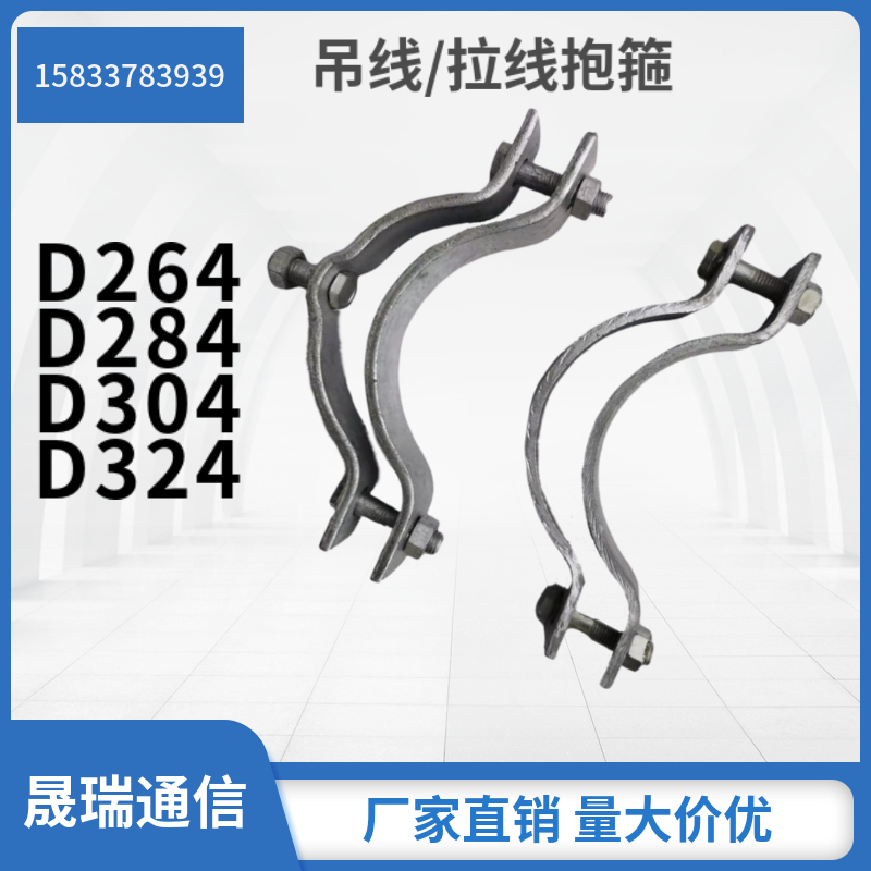Communication power Galvanized hanging wire drawing wire hoop Electric pole Cement pole hoop 264 284 304 324 hoop