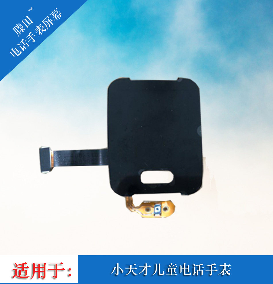 Suitable for small genius watch Y01AY02Y03Z2YZ3Z5 screen assembly display Y03Z6q1Sz1