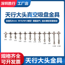  Manipulator Vacuum suction cup holder Suction cup bracket Manipulator accessories Tianxing big head fittings