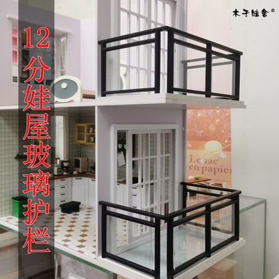 taobao agent Micro -shrinking baby house scene accessories modern minimalist glass balcony fence BJD8 points 12 points OB11 camera props