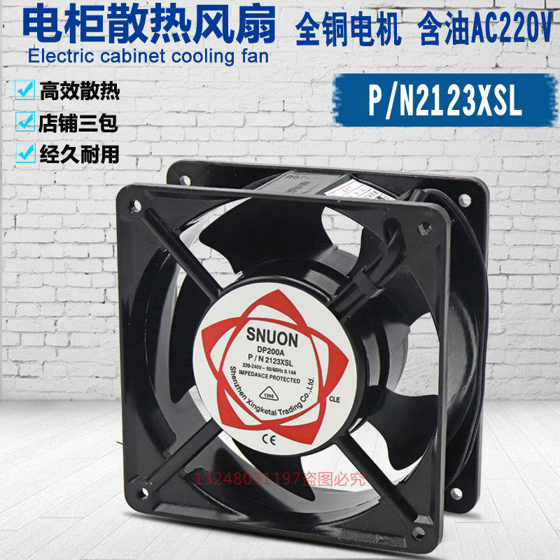 AC AC Fan 12038 220V Electric Case Electric Cabinet Exhaust Fan Heat Dissipation Ventilator DP200A 2123XSL