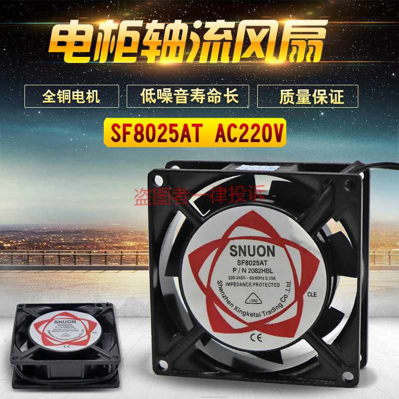 Axial fans SF8025AT P n 2082HBL 0 220V 1A 1A ball bearings ventilator 80 * 80 * 25mm