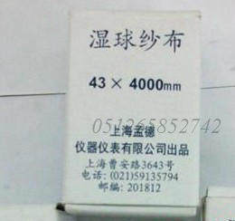 Wet ball gauze Shanghai Mengde weather wet ball gauze special wet ball gauze constant humidity gauze 43*4000