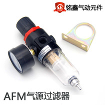 Yadke type pressure regulating filter AFR2000 oil-water separator air pump air filter pressure reducing valve single Cup