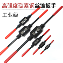 Power-solid all-steel manual wire cone wrench adjustable tapping tool wire tapping lever M6M12M10M18M24