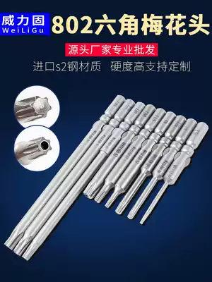 Imported S2 material 802 flower type with medium hole batch head electric screwdriver head Plum-shaped electric screwdriver head