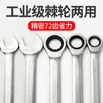 72-tooth industrial-grade fast ratchet wrench plum blossom automatic two-way dual-use opening labor-saving auto repair tool for home use