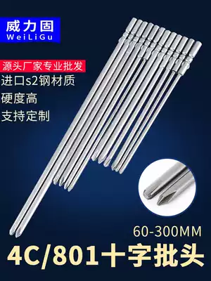 801 Electric screwdriver 4C lengthened electric screwdriver cross electric screwdriver head Boring pout Phi 5 batch nozzle with magnetic
