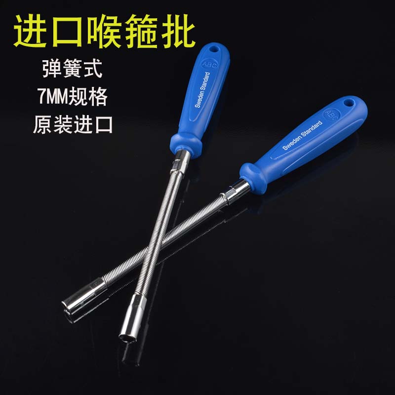 Import Throat Stirrup Sleeve Batch Sleeve Screwdriver 7mm Sleeve Wrench Manual Screw screwdrivers Spring Sleeves