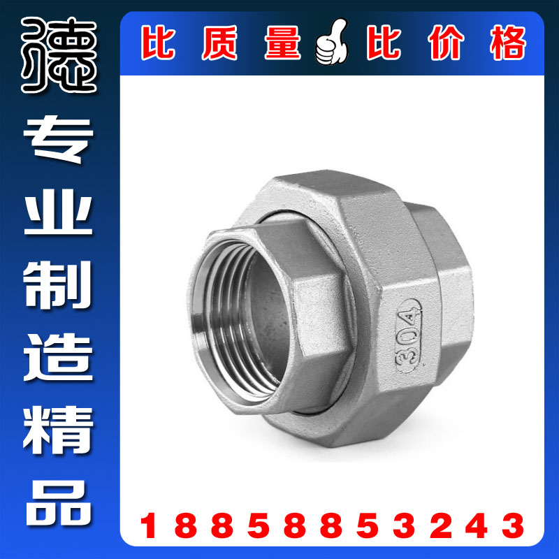 Positive material 304SS stainless steel spherical surface active stainless steel hard seal alive contact wire buckle internal thread by Ren alive