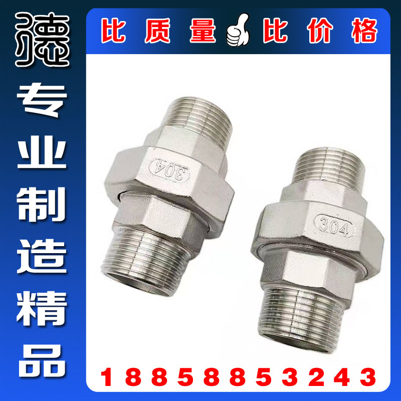 Positive material 304SS stainless steel double outer wire active joint external thread to live with double head external thread active external silk by Ren