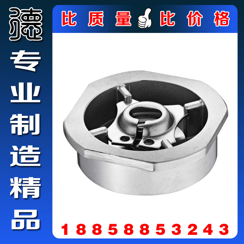 Quartet Clamp H71 replaces Spashak with the Clamp - style Disc Check Valve daily Standard Butterfly Check Valve