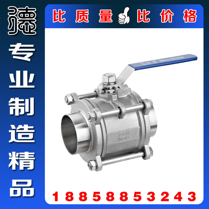 304 stainless steel three - piece sanitary ball valve full - diameter double - throwing surface welding ball valve industrial switch
