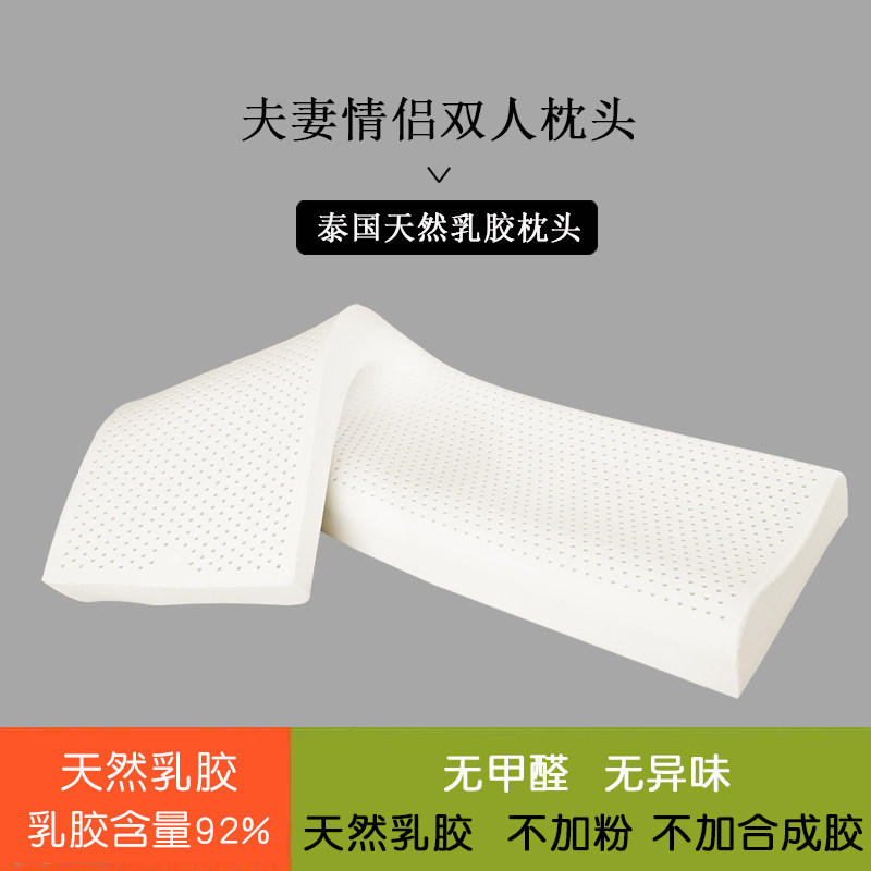Thai natural latex pillow double long pillow couple long pillow one-piece 1.5m 1.2m cervical spine pillow