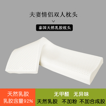 Thai natural latex pillow Double long pillow Couple couple long pillow one 1 5m 1 2m cervical spine pillow