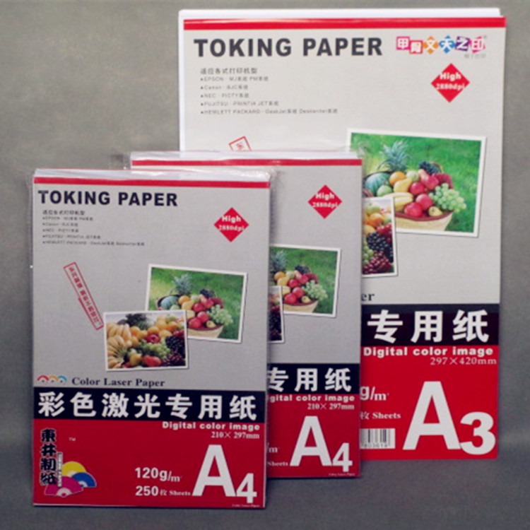 Colour Cream Paper Bifacial Matt Paper Digital Photocopying Paper Color Laser a4 Blank Text Office Paper 120g 250 sheets