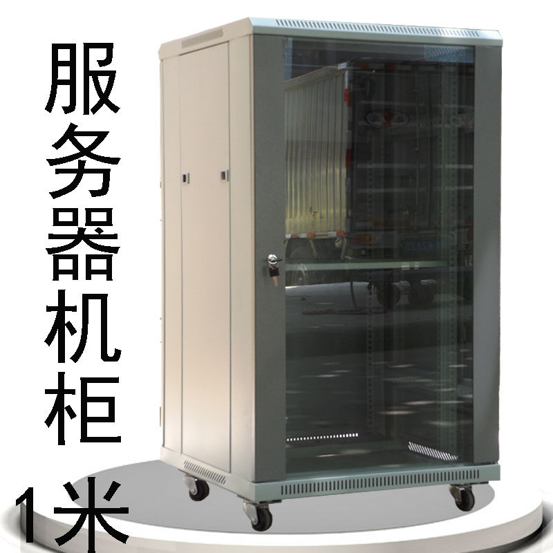 1m 18U network monitoring 19-inch standard engineering-grade switch server weak current thickened power amplifier cabinet