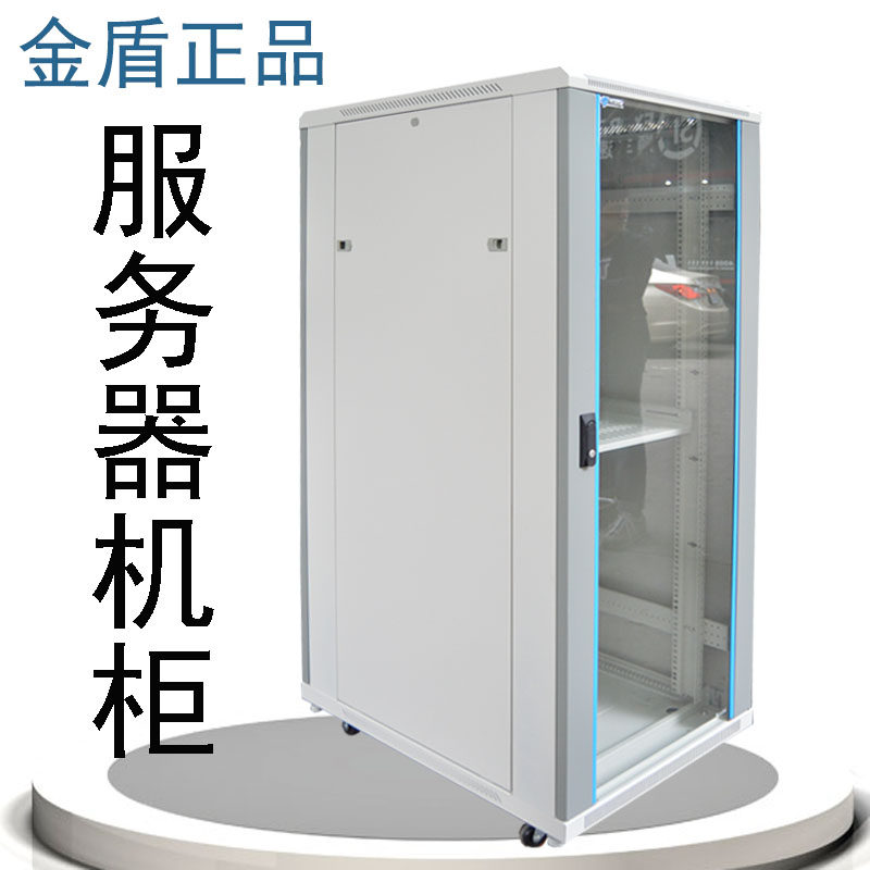 Golden Shield ND6833 power amplifier 1 6 meters network monitoring 33U server switch weak current 19-inch standard cabinet